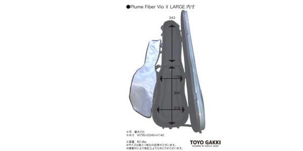 東洋楽器 ( トーヨーガッキ )  / プリュームファイバーヴィオⅡラージ オフホワイト画像5