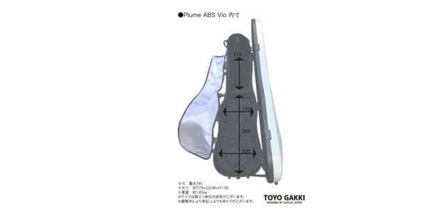 東洋楽器 ( トーヨーガッキ )  / プリュームABSヴィオ VN CASE マットオレンジ画像5