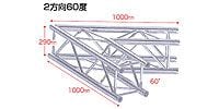 STAGE EVOLUTION TRUSS4/C20 四角アルミトラス用コーナー