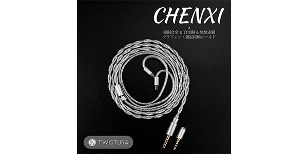 TWISTURA ( ツウィスチュラ )  / CHENXI 3.5mm/4.4mm交換対応 アップグレードケーブル画像7