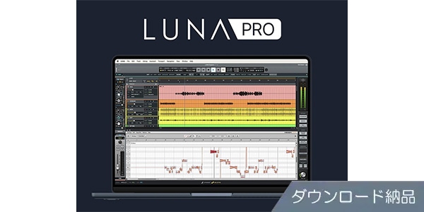 UNIVERSAL AUDIO ( ユニバーサルオーディオ )  / LUNA PRO 2.0　ダウンロード納品