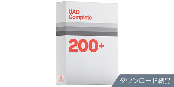 UNIVERSAL AUDIO ( ユニバーサルオーディオ )  / UAD Complete ダウンロード納品