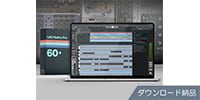 UNIVERSAL AUDIO / LUNA Studio + Native Pro bundle ダウンロード納品