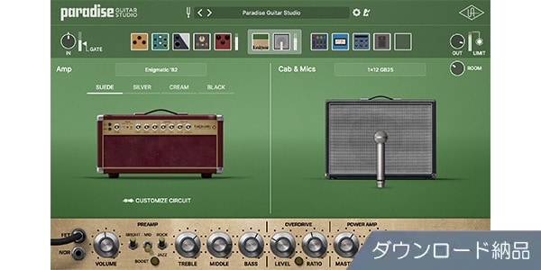 UNIVERSAL AUDIO / Paradise Guitar Studio ダウンロード納品