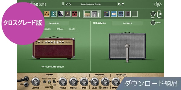 UNIVERSAL AUDIO ( ユニバーサルオーディオ )  / Paradise Guitar Studio Crossgrade from Showtime &#39;64 DL納品