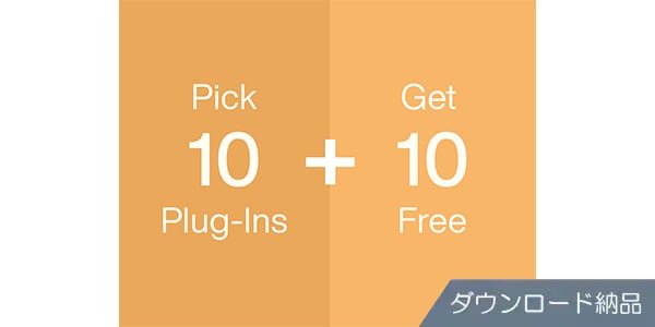 UNIVERSAL AUDIO ( ユニバーサルオーディオ )  / UAD Select 10 Plus Bundle ダウンロード納品