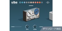 UNIVERSAL AUDIO / Vibe Analog Machines ダウンロード納品
