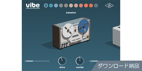 UNIVERSAL AUDIO ( ユニバーサルオーディオ )  / Vibe Analog Machines ダウンロード納品