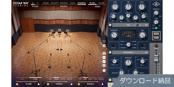 UNIVERSAL AUDIO ( ユニバーサルオーディオ )  / Ocean Way Studios Deluxe ダウンロード納品