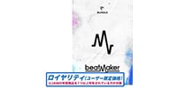 UJAM / Beatmaker 3 Bundle ロイヤリティ 簡易パッケージ納品