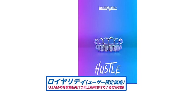 UJAM ( ユージャム )  / Beatmaker HUSTLE 3 ロイヤリティ 簡易パッケージ納品
