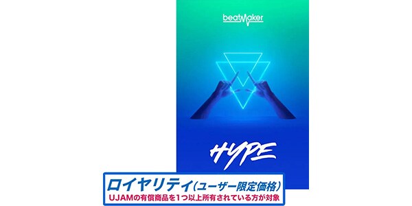UJAM ( ユージャム )  / Beatmaker HYPE 3 ロイヤリティ 簡易パッケージ納品