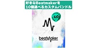 UJAM / Beatmaker 3 Pick10 Bundle 簡易パッケージ納品