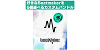 UJAM / Beatmaker 3 Pick5 Bundle 簡易パッケージ納品