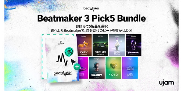 UJAM ( ユージャム )  / Beatmaker 3 Pick5 Bundle ロイヤリティ 簡易パッケージ納品画像2
