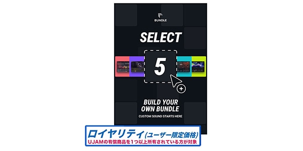 UJAM ( ユージャム )  / Beatmaker 3 Pick5 Bundle ロイヤリティ 簡易パッケージ版