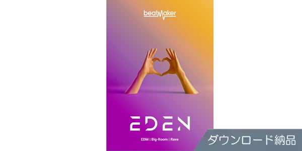 UJAM/Beatmaker Eden ダウンロード納品