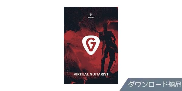 UJAM/Virtual Guitarist Bundle ダウンロード納品