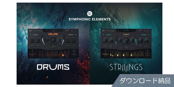 UJAM/Symphonic Elements Bundle ダウンロード納品