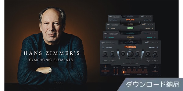 UJAM / Symphonic Elements Bundle Download Delivery