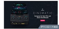 UJAM Cinematic Bundle ダウンロード納品