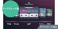 UJAM / Virtual Bassist Bundle アップグレード版 ダウンロード納品