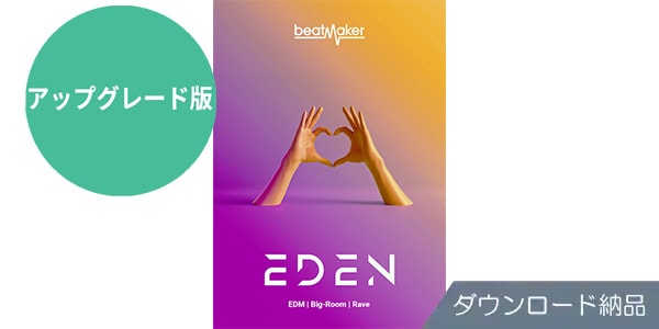 UJAM ( ユージャム )  / Beatmaker Eden アップグレード版 ダウンロード納品