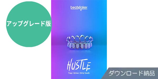 UJAM ( ユージャム )  / Beatmaker Hustle アップグレード版 ダウンロード納品