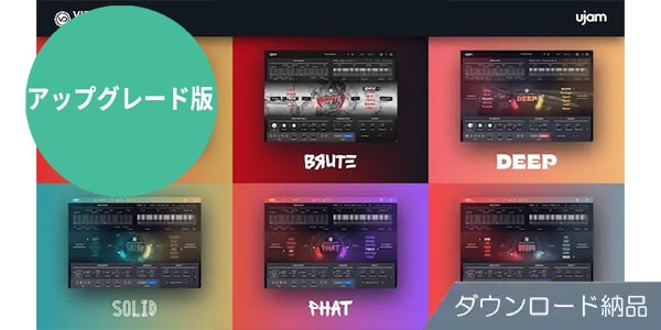 UJAM ( ユージャム )  / Virtual Drummer Bundle アップグレード版 ダウンロード納品