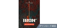 UJAM Virtual Guitarist IRON 2 ダウンロード納品