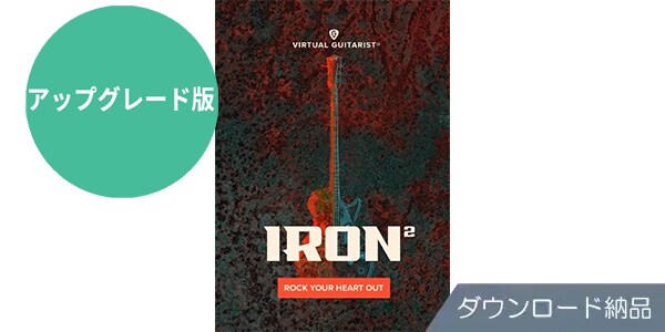 UJAM / Virtual Guitarist IRON 2 upgrade from IRON DL delivery