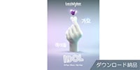 UJAM Beatmaker IDOL ダウンロード納品