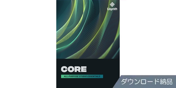 UJAM/Usynth CORE ダウンロード納品