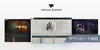 UJAM Virtual Pianist Bundle ダウンロード納品