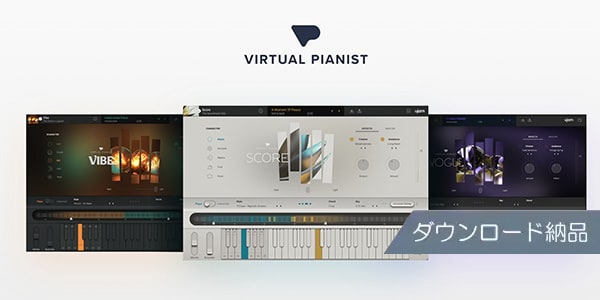 UJAM/Virtual Pianist Bundle ダウンロード納品