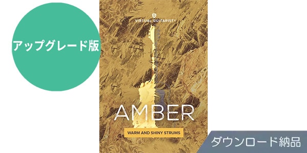 UJAM / Virtual Guitarist AMBER 2 upgrade Download delivery