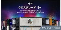 UJAM / Music Creation Suite クロスグレード 5+ ダウンロード納品