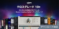UJAM / Music Creation Suite クロスグレード 10+ ダウンロード納品
