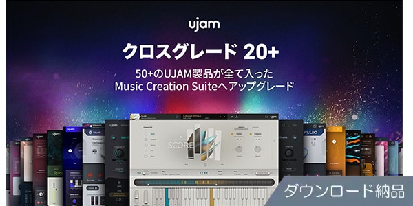 UJAM / Music Creation Suite クロスグレード 20+ ダウンロード納品