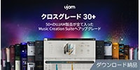 UJAM / Music Creation Suite クロスグレード 30+ ダウンロード納品
