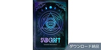 UJAM / SUBCRAFT ダウンロード納品版