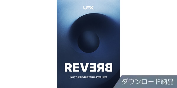 UJAM / UFX REVERB (Ver.2) ダウンロード納品