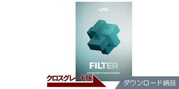 UJAM / UFX FILTER ロイヤリティ ダウンロード納品