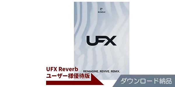 UJAM / UFX Bundle Loyalty ダウンロード納品