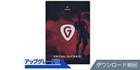 UJAM / Virtual Guitarist Bundle UPG版 ダウンロード納品
