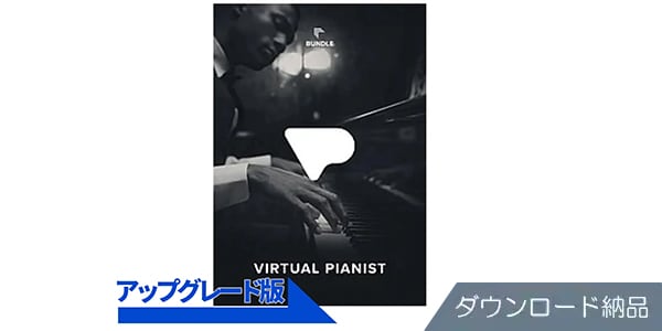 UJAM ( ユージャム )  / Virtual Pianist Bundle UPG版 ダウンロード納品