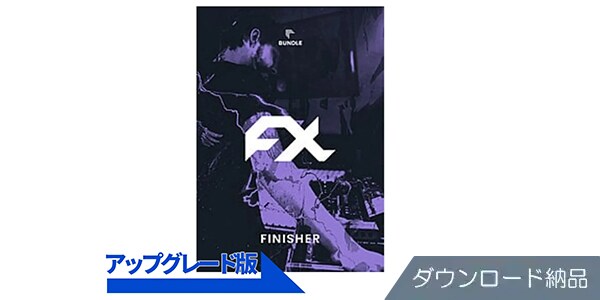 UJAM ( ユージャム )  / Finisher Bundle UPG版 ダウンロード納品