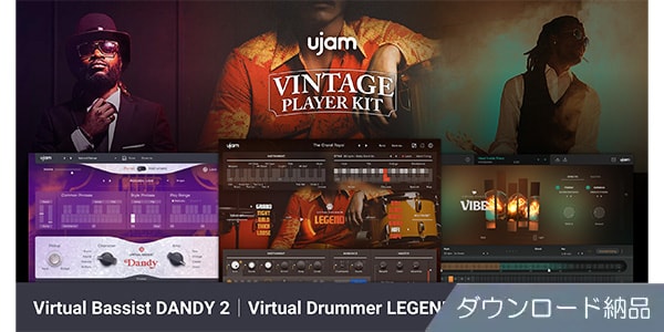 UJAM ( ユージャム )  / Vintage Player Kit ダウンロード納品
