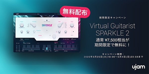 UJAM ( ユージャム )  / Vintage Player Kit ダウンロード納品画像3