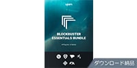 UJAM / Blockbuster Essentials Bundle ダウンロード納品